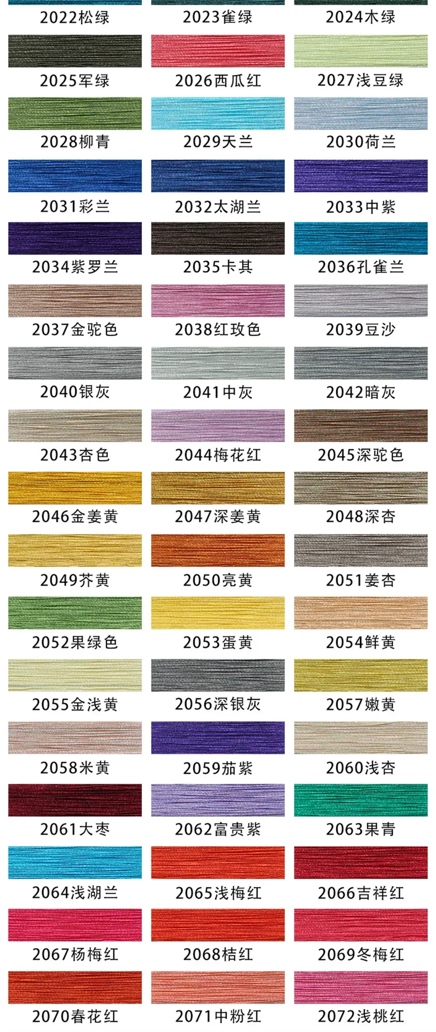 冰爽丝色卡选页