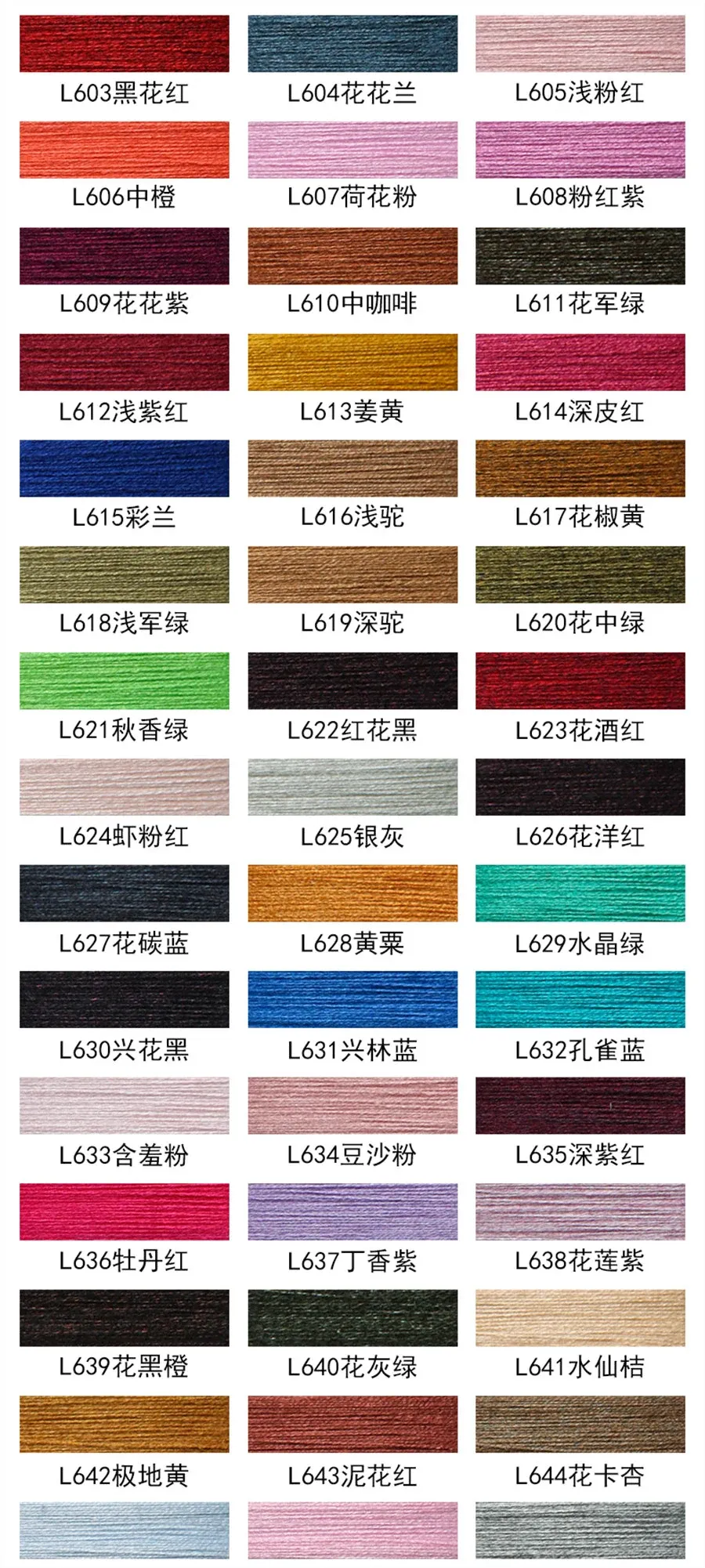 兔绒包芯纱色卡选页